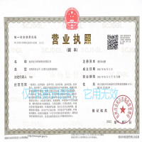 杭州辰飞环保营业执照